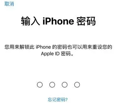 富顺苹果15维修网点分享iPhone 15六位密码怎么改四位 