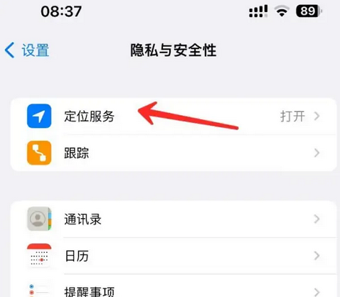 富顺苹果客服中心分享iPhone 输入“发现石油”触发定位