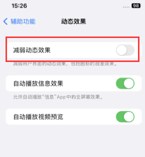 富顺苹果售后维修点分享苹果iPhone如何隐藏dock栏 