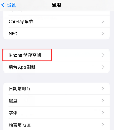 富顺iPhone系统维修分享iPhone储存空间系统数据占用过大怎么修复 