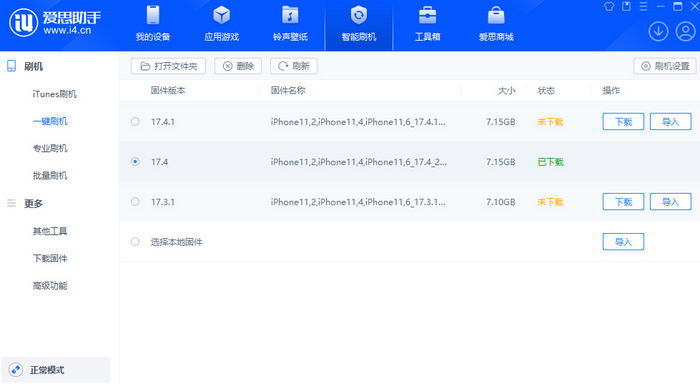 富顺苹果12维修站分享为什么推荐iPhone12用户升级iOS17.4