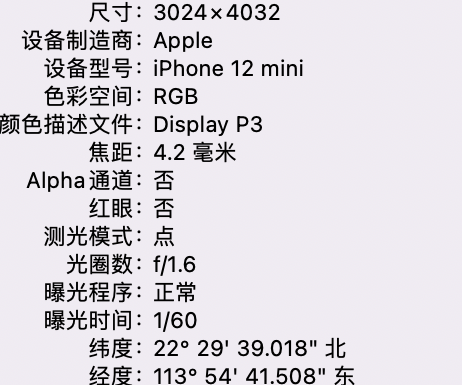 富顺苹果15维修服务分享iPhone 15拍的照片太亮解决办法 