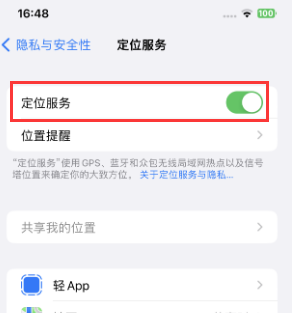 富顺苹果维修客服分享如何在iPhone上隐藏自己的位置 