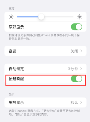 富顺苹果授权维修站分享iPhone轻点无法唤醒怎么办