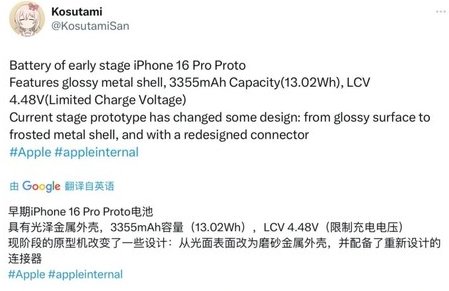 富顺苹果16pro维修分享iPhone 16Pro电池容量怎么样