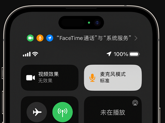 富顺苹果授权维修网点分享iPhone在通话时让你的声音更清晰 