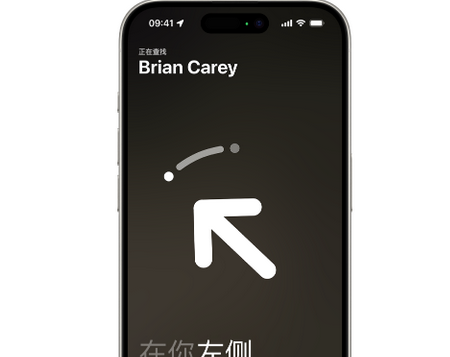 富顺苹果15维修iPhone15使用“查找”与朋友见面