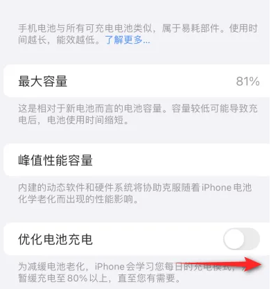 富顺苹果15维修分享iPhone15充电到80%就充不进电了怎么办 