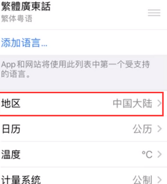 富顺苹果无线网维修店分享iPhone无线局域网无法开启怎么办