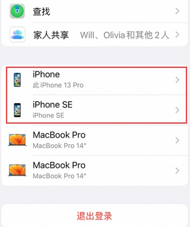 富顺苹富顺果维修网点分享iPhone如何查询序列号