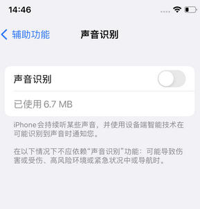 富顺苹果锁屏维修分享iPhone锁屏时声音忽大忽小调整方法