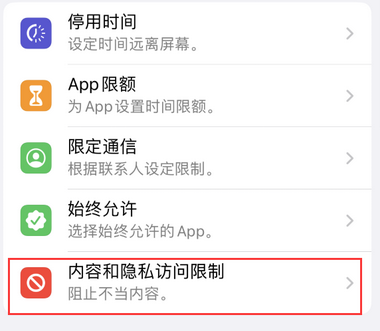 富顺appleID维修服务iPhone设置中Apple ID显示为灰色无法使用