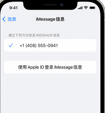 富顺apple维修iPhone上无法正常发送iMessage信息