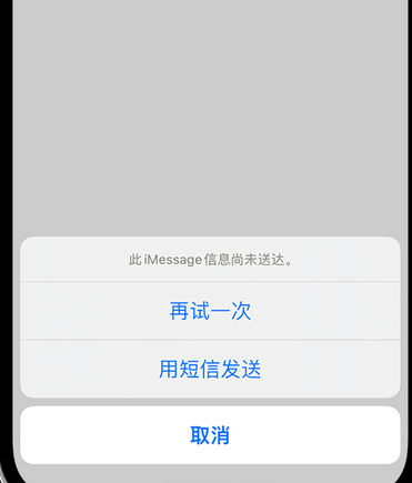 富顺apple维修iPhone上无法正常发送iMessage信息