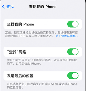 富顺apple维修店分享如何通过iCloud网页查找iPhone位置 