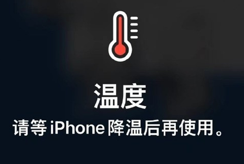 富顺苹果维修站分享iPhone手机发烫严重怎么办 