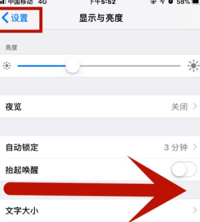 富顺苹果维修网点分享iPhone快速返回上一级方法教程 