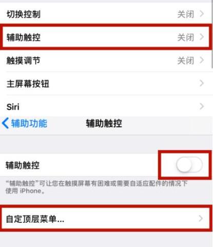 富顺苹富顺果维修网点分享iPhone快速返回上一级方法教程