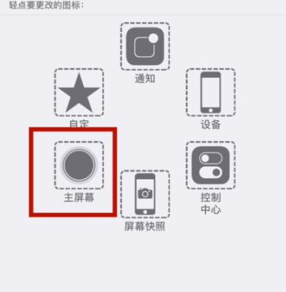 富顺苹富顺果维修网点分享iPhone快速返回上一级方法教程