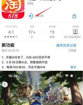 富顺苹富顺果维修站分享如何查看App Store软件下载剩余时间