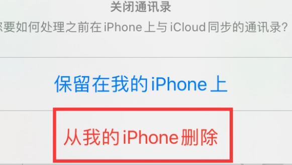 富顺苹果14维修站分享iPhone14如何批量删除联系人