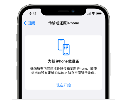 富顺苹果14维修网点分享iPhone14如何增加iCloud临时免费空间 