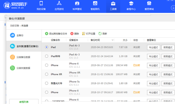 富顺苹果14维修网点分享iPhone14如何增加iCloud临时免费空间