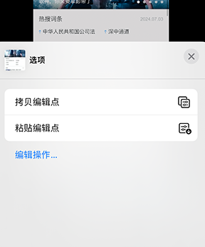 富顺iPhone维修服务分享iPhone怎么批量修图 