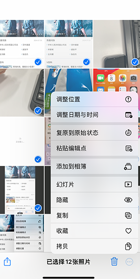 富顺iPhone维修服务分享iPhone怎么批量修图