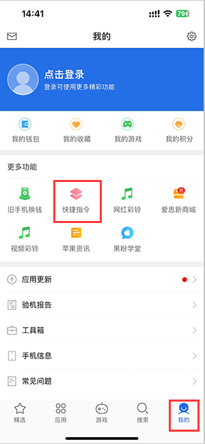 富顺苹果服务中心分享iPhone的快捷指令如何使用 