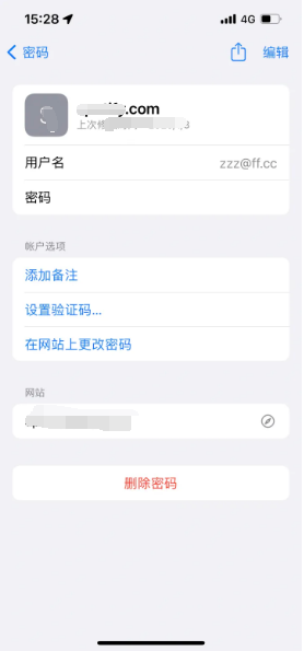 富顺苹果14服务点分享iPhone14忘记APP密码快速找回方法 