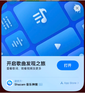 富顺苹果14维修站分享iPhone14音乐识别功能使用方法 