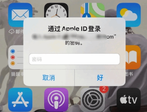 富顺苹果设备维修分享无故多次要求输入AppleID密码怎么办 