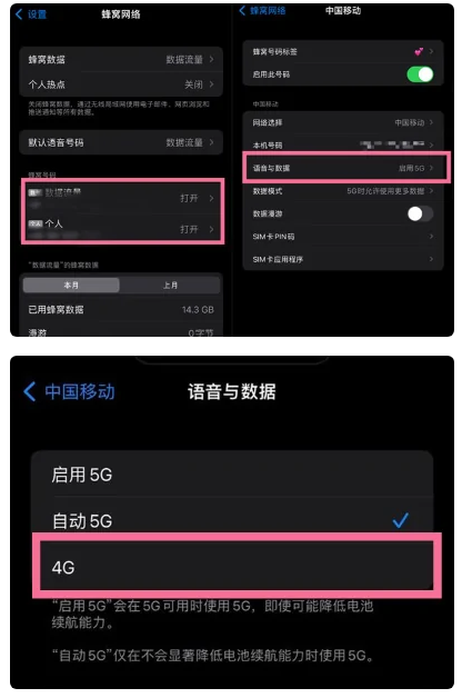 富顺苹果手机维修分享iPhone14如何切换4G/5G? iPhone14 5G网络切换方法 