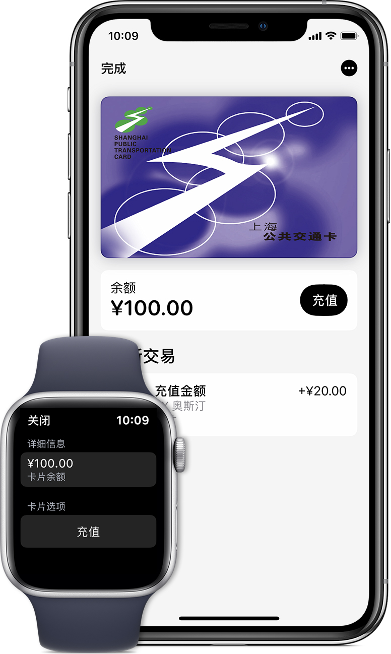 富顺苹果手机维修分享:用 Apple Pay 刷交通卡有哪些优势？如何设置和使用？ 