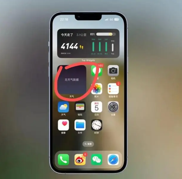 富顺苹果手机维修分享:iOS16主屏幕天气小组件无法正常工作怎么办？ 
