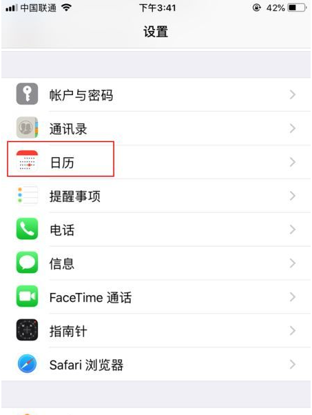 富顺苹果14维修分享如何关闭iPhone 14锁屏上的农历显示 