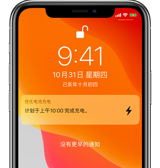 富顺苹果手机维修分享iPhone 充不满电的原因 