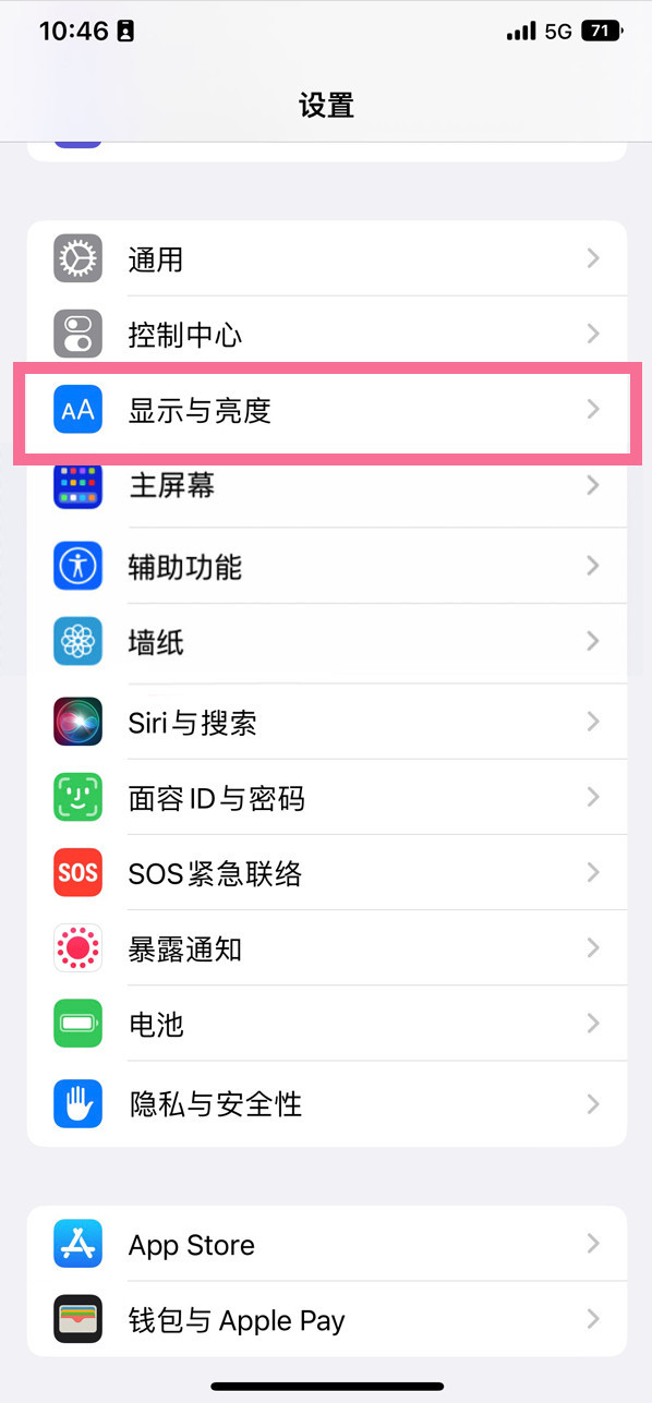 富顺苹果14维修店分享iPhone14 plus如何设置护眼模式 