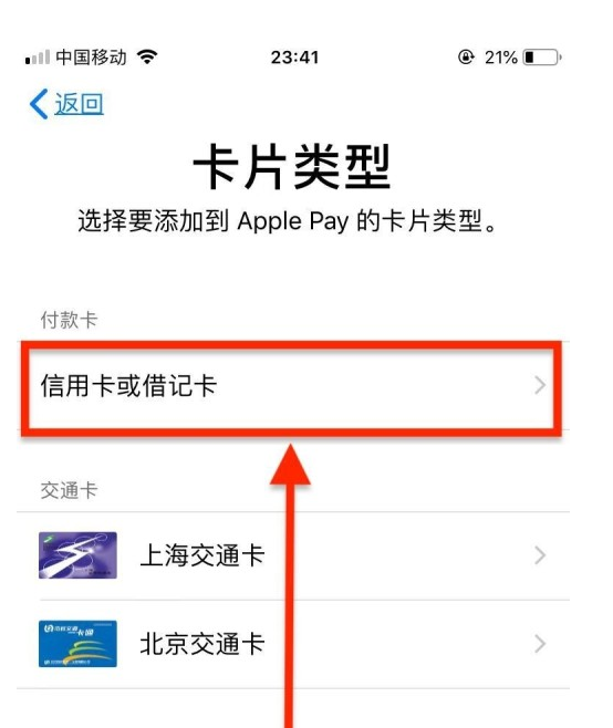 富顺苹果手机维修分享使用Apple pay支付的方法 