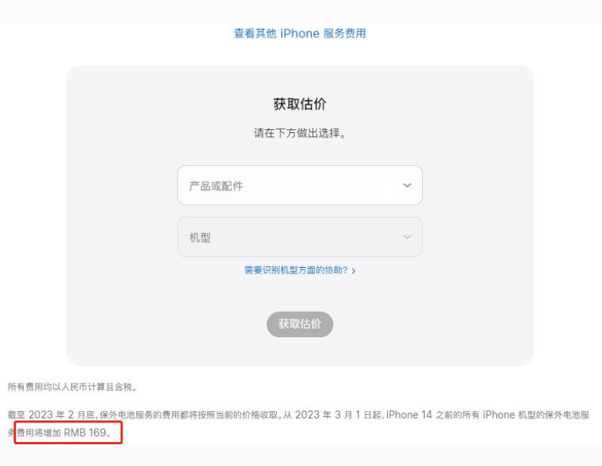 富顺苹果手机维修分享建议旧iPhone机型赶紧去换电池 