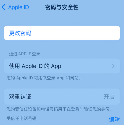 富顺苹果14维修店分享如何在 iPhone 14 上重设密码 