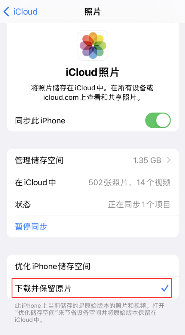 富顺苹果手机维修分享iPhone 无法加载高质量照片怎么办 