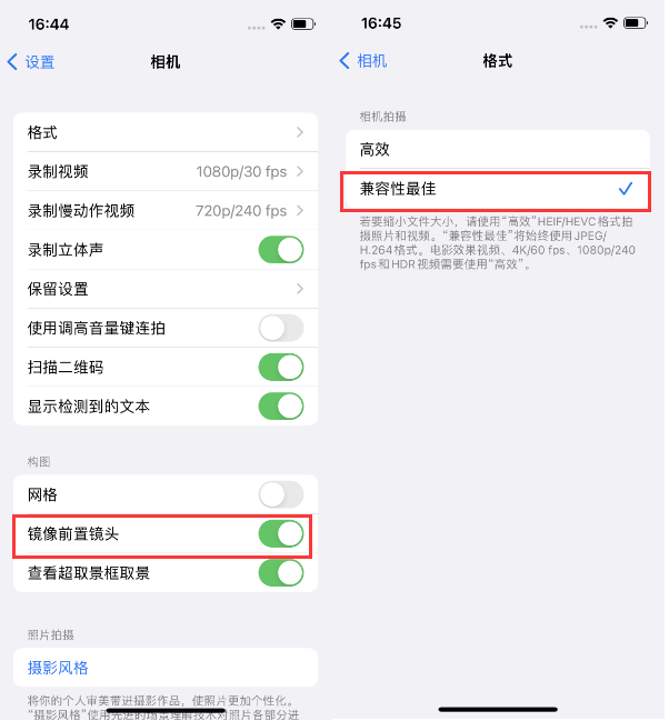 富顺苹果14维修分享iPhone14到手后要做的设置 