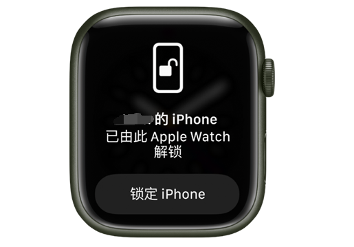 富顺苹果手机维修分享用 AppleWatch 解锁配备面容 ID 的 iPhone方法 