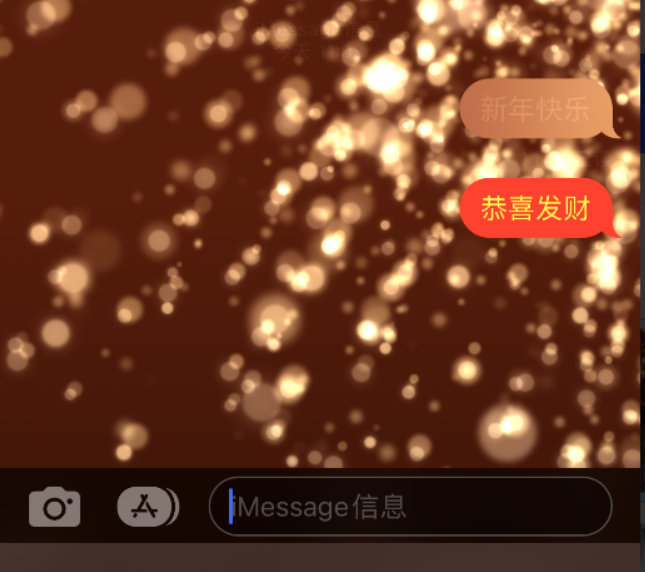 富顺苹果维修网点分享iPhone 小技巧：使用 iMessage 信息和红包功能 