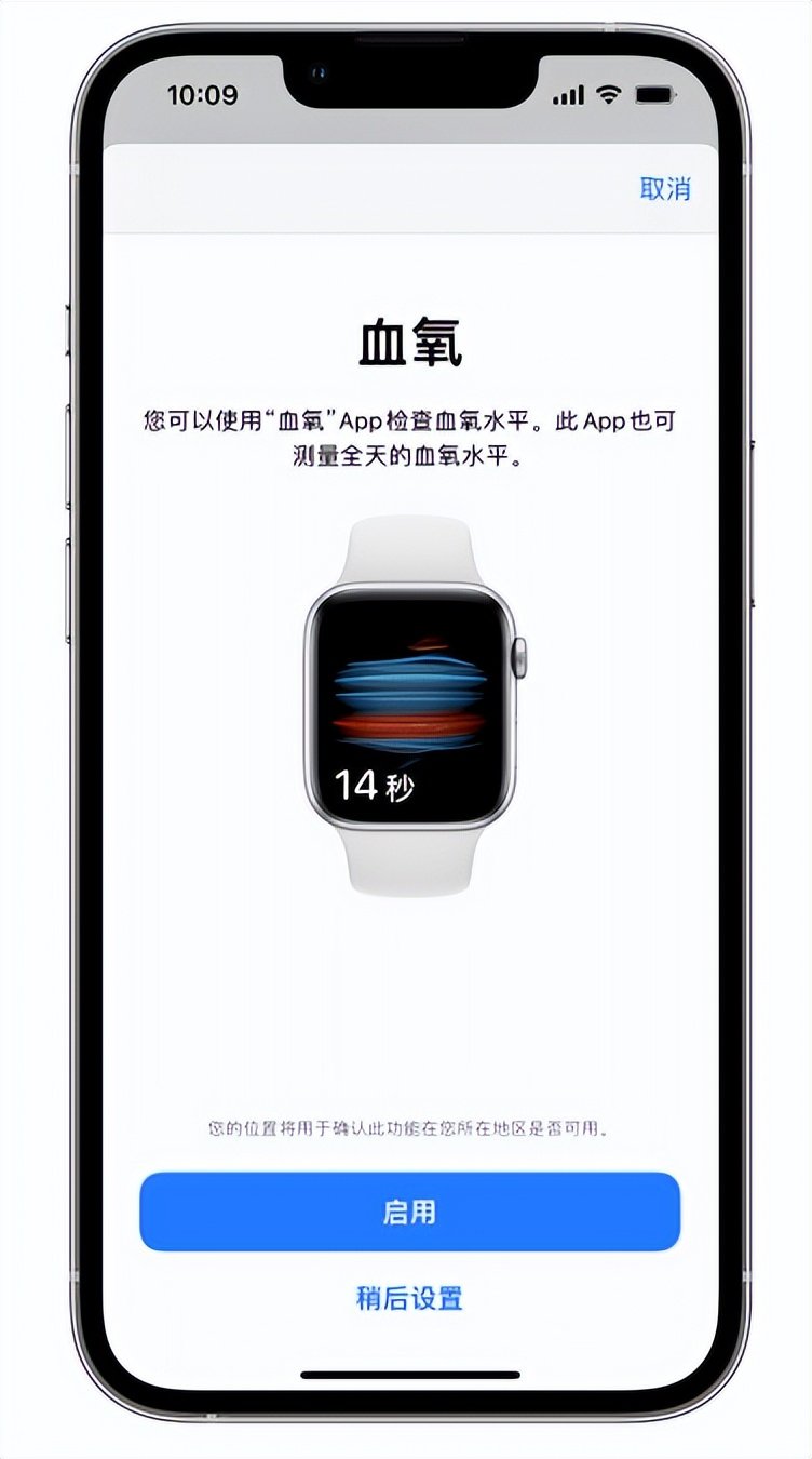 富顺苹果14维修店分享使用iPhone 14 pro测血氧的方法 