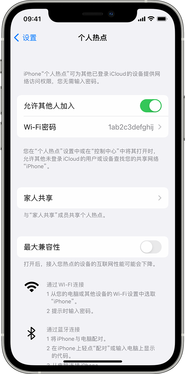 富顺苹果14维修分享iPhone 14 机型无法开启或使用“个人热点”怎么办 