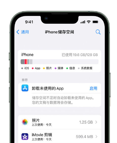 富顺苹果14维修店分享管理 iPhone 14 机型储存空间的方法 