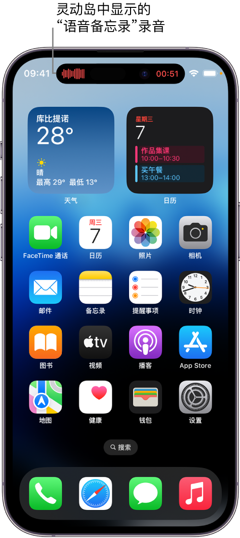 富顺苹果14维修分享在 iPhone 14 Pro 机型中查看灵动岛活动和进行操作 